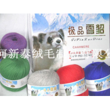 清河新泰绒毛制品有限公司-羊羔绒线羔羊绒纱线